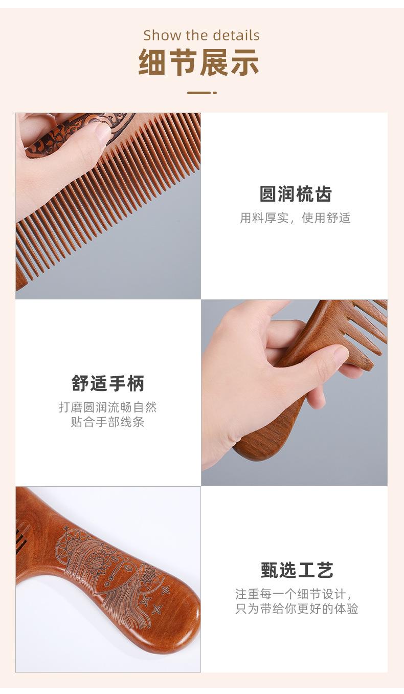 雅胜详情-梳子_11.jpg