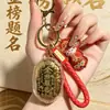 Conjunto de Presente de Luxo com Senso de Prestígio: Caneta Wenchang, Chaveiro, Pingente de Bolsa, Presente Inspirador para Alunos do Ensino Médio e Universitário