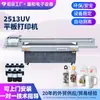 Impresora UV de Cama Plana Yinghe 2513 Máquina de Impresión 3D Pequeña para Logos de Acrílico Impresora Serie Ricoh G6