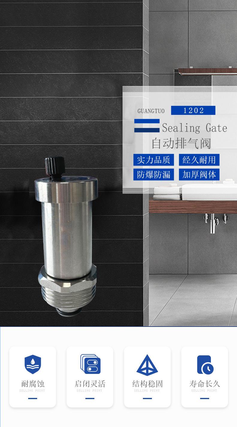 排气阀4产品细节图_01.jpg