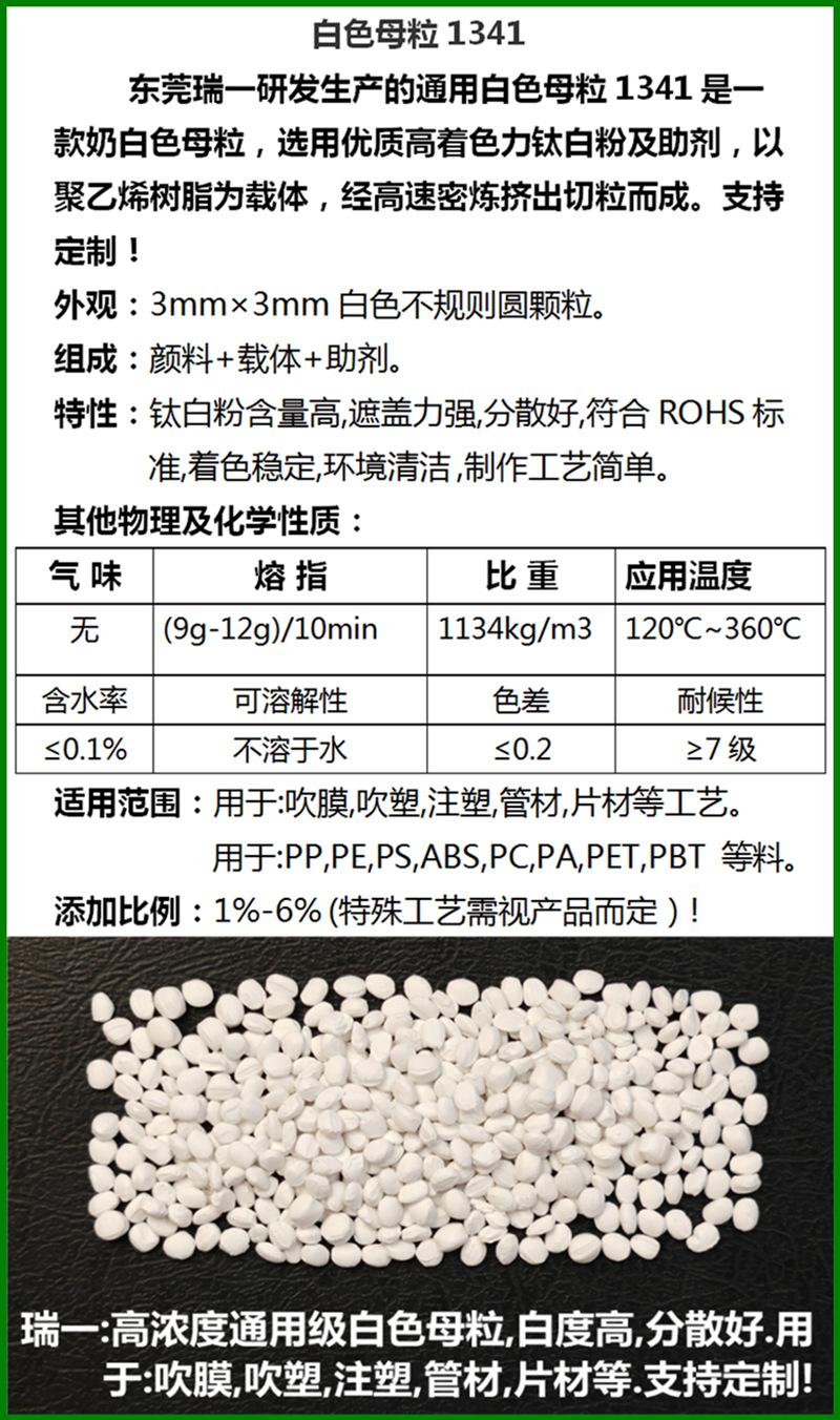 白1341-7