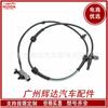 Aplicable al sensor ABS de la rueda trasera Loulan Noble 47900-1ad0a 47900-1ad0b