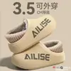 Pantuflas de Algodón Impermeables para Hombre Estilo Nuevo 2026 Invierno Uso Exterior Suela Gruesa Antideslizante Resistente a Olores Calidez de Felpa Extra Cubre Talón Zapatos de Algodón para Hombre