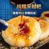Producto Semi-Terminado Hecho a Mano de Arroz Glutinoso Puro, Pastel de Arroz de Azúcar Moreno, Especialidad de Hunan y Guizhou, Pastel de Arroz Glutinoso, Pastel de Arroz Empaquetado Individualmente