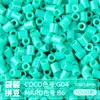 Pacote de Recarga de Contas Mard 265 Contas de Fusão Coloridas 2,6mm Pacote de Material Arte com Contas DIY Coco Conjunto Completo Produto Físico