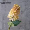 Flores de Hortênsia Artificiais de Xingchui Pingye, Flores Artificiais Atacado para Decorações de Casamento, Artesanato, Plantas Verdes Transfronteiriças