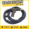 Acessórios de alça de metralhadora de reparo de forma de shaper de chapa metálica Máquina de reparo de chapa metálica Meson Machine Welding Gun Handle