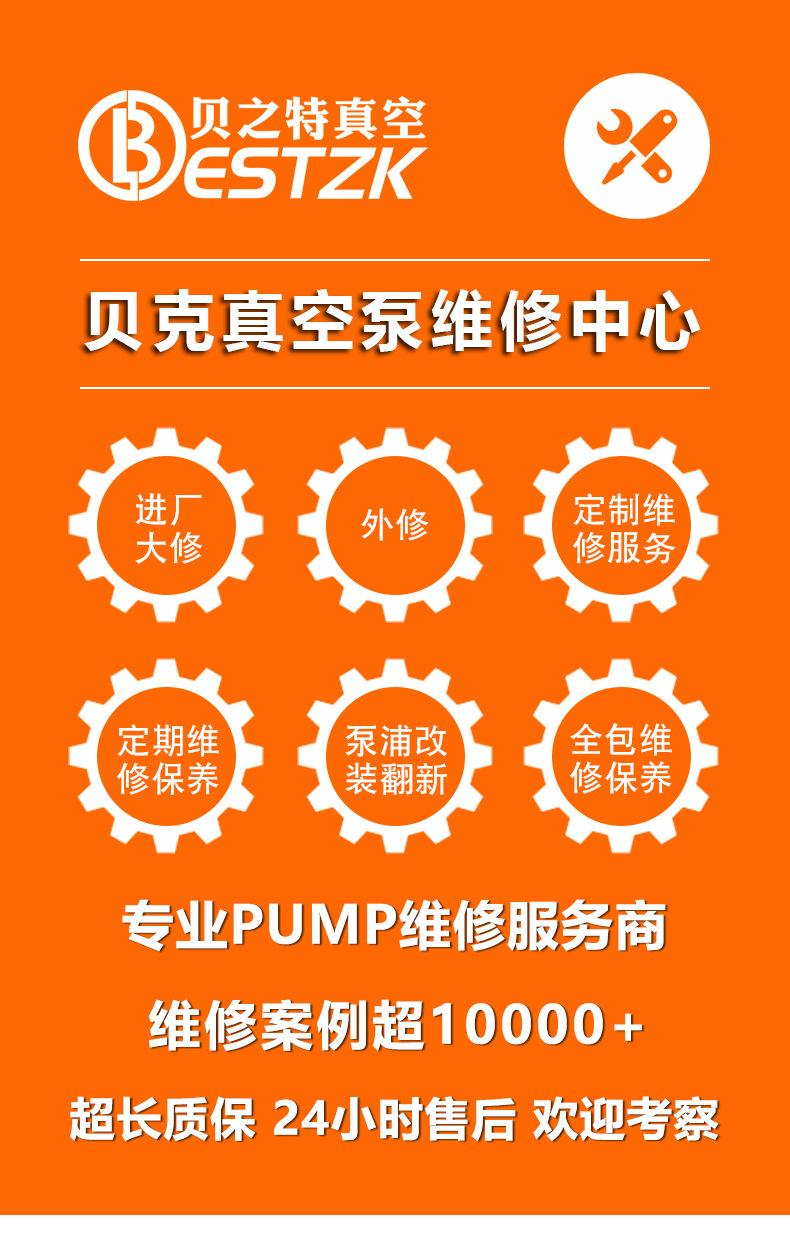 贝之特_01贝克1