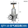 Válvula Reguladora de Pressão Pneumática Chint Quantidade Válvula Redutora de Pressão para Compressor de Ar Válvula Reguladora de Pressão de Gás 08/10/15/20/50