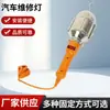 Lâmpada de reparo de carro lâmpada de reparo lâmpada de trabalho Lâmpada de linha de trabalho reparo de falha lâmpada de iluminação lâmpada de navegação lâmpada de reboque 5M 10m 15M