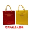 Bolsa de Regalo de Chocolate Laminado de Cartón Ferrero Rocher Bolsa de Dulces para Boda Bolsa de Empaque para Regalo de Negocios Bolsa de Papel Tote