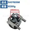 20021-12110 Es Adecuado para Cilindro Shindaiwa B45 99909136 Bs45La Ensamblaje de Cilindro B45