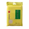 Arroz Wuchang Yugong del Noreste 5 kg una bolsa de arroz fragancia arroz enriquecido con selenio débilmente alcalino 2.5 kg vacío fábrica al por mayor