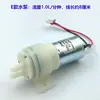 JYPDM-1 DC12V/DC24V Bomba de Água Miniatura de Diafragma 370 Bomba Autoescorvante Bomba de Sucção de Água Bomba de Dispensador de Água