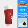 Taza de Café Desechable Taza de Té de Leche con Tapa Casera Engrosada Comercial Nueva Tendencia Nacional Taza de Papel para Bebidas Calientes