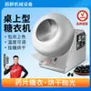 Máquina Polidora de Pílulas Pequenas Zhejiang Chaocun Máquina Comercial de Revestimento de Chocolate para Alimentos Máquina de Revestimento de Açúcar de Mesa para Comprimidos de Medicina Tradicional Chinesa