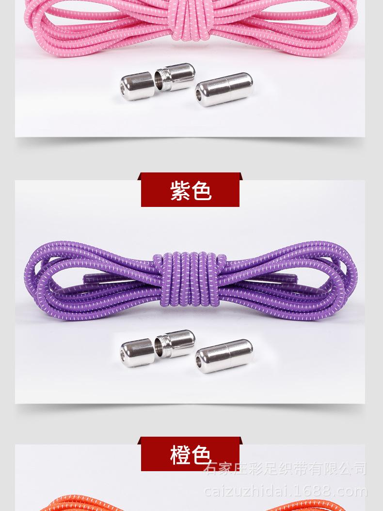 彩足—胶囊弹力鞋带修改_14.jpg