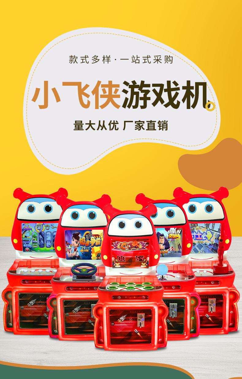 小飞侠详情页_01
