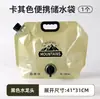 Bolsa de agua plegable para exteriores, portátil, gran capacidad, engrosada, adecuada para acampar, uso en coche, cubo de agua de plástico, bolsa de almacenamiento de agua para conciertos y festivales de música
