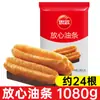 Churros Caseros Semiacabados para Desayuno, 24 Piezas, Fritos Nutritivos Sin Alumbre, Venta al por Mayor Comercial