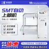 Máquina de Carregamento de Placas SMT Totalmente Automática, Máquina Alimentadora de PCBs, Máquina de Carregamento e Descarregamento de Placas para Linha de Produção SMT em Linha, Máquina de Empilhamento de Placas, Máquina de Coleta de Placas