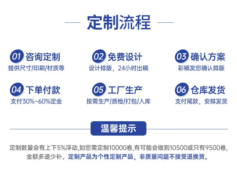 白色收银纸-详情_16-无电话.jpg