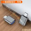 Adaptador Tipo-C para USB 3.0 Luminous Dupla Face Liga de Alumínio Transmissão de Alta Velocidade Vídeo Musical Teclado Externo