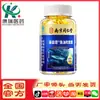 Dropshipping de Nanjing Tongrentang: Cápsulas Moles de Óleo de Peixe Caiyien para Saúde dos Lipídios Sanguíneos, 60 Cápsulas, Produtos de Saúde com Tampa Azul Atacado