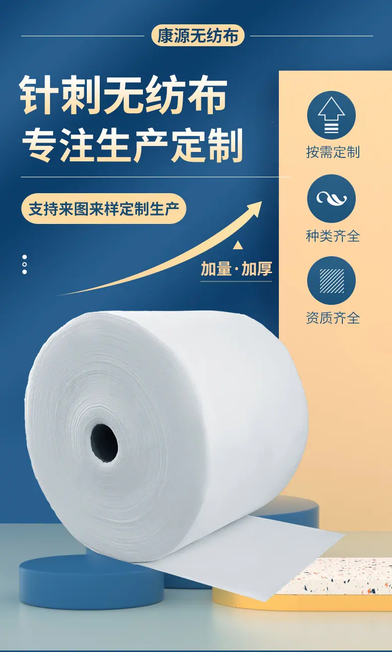 康源无纺布详情_01