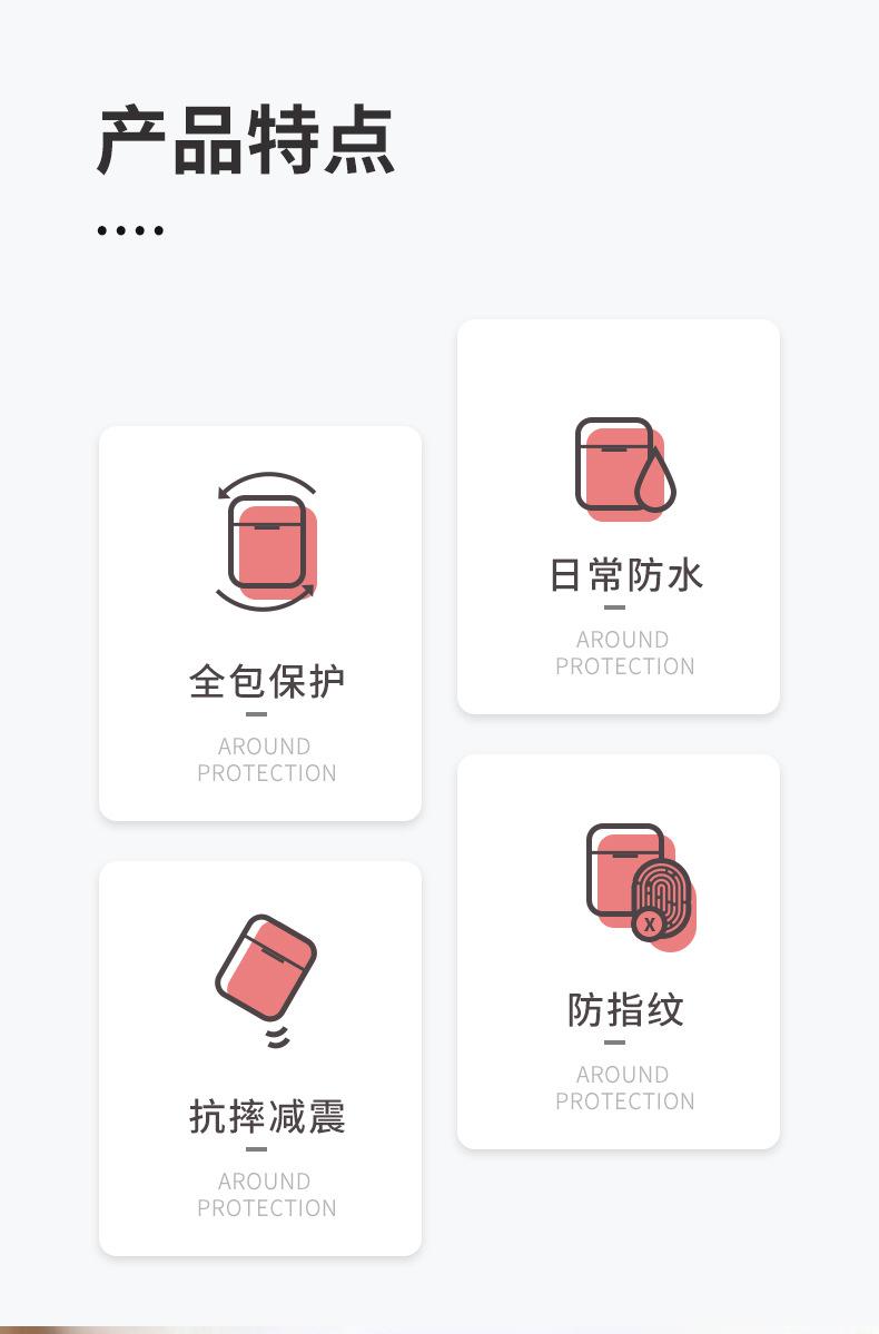 3代苹果耳机套详情01_04