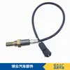Venta al por mayor de fábrica 18213-80A01 18213-80A00 18213-77E11 Sensor de oxígeno Isuzu