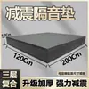 Pad à Prova de Som para Bateria Alto-falante Subwoofer Absorção de Choque Silenciador Piso de Piano Esteira Placa Silenciosa à Prova de Choque Metabo