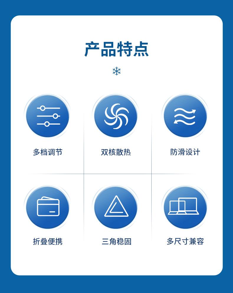 笔记本散热器支架_02