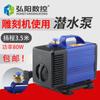 Bomba Sumergible para Cabezal de Motor de Husillo de Máquina de Grabado 3.5m Bomba de Refrigeración 4.5/ 5m Bomba de Circulación Accesorios para Máquina de Grabado