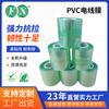 Filme de PVC para Fios e Cabos Verde 6cm Novo Material Transparente de Alta Viscosidade Filme de Embalagem Enrolado à Mão com Forte Resistência e Boa Transparência