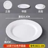 Plato Plano Redondo Blanco de Melamina, Plato Comercial para Comida Rápida, Plato para Bol de Arroz, Plato para Salteado, Plato de Plástico para Buffet