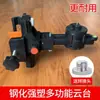 Adaptador de Instrumento Láser Infrarrojo, Nivelador de Cardán de Ajuste Fino Multifuncional, Cable de Carga, Accesorios para Soporte de Trípode, Juego Completo