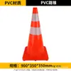 Cono de Carretera de Goma 70cm Señal de Advertencia de Bloqueo de Carretera Reflectante Cono de Helado Cono de Advertencia de Prohibición de Estacionar Cono Triangular