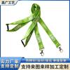 Cinta de Poliéster Serigrafiada Lanyard Digital para Teléfono Móvil Lanyard Artesanal para Joyería Se Puede Personalizar Lanyard de Poliéster Serigrafiado