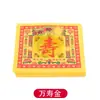 Papel dorado quemado de 8 pulgadas, colorido, para coche, Gong Jin Tai Sui, puerta dorada, papel dorado, gran cabello dorado, Wang Lai Jin, Festival Qingming, papel amarillo, papel moneda