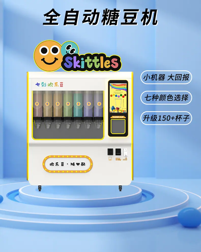 糖豆机详情页_02.jpg