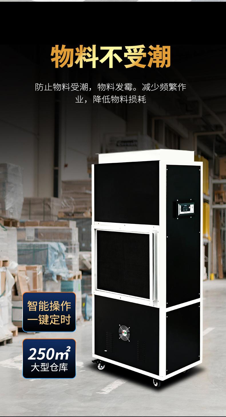 烘干除湿机_13.jpg