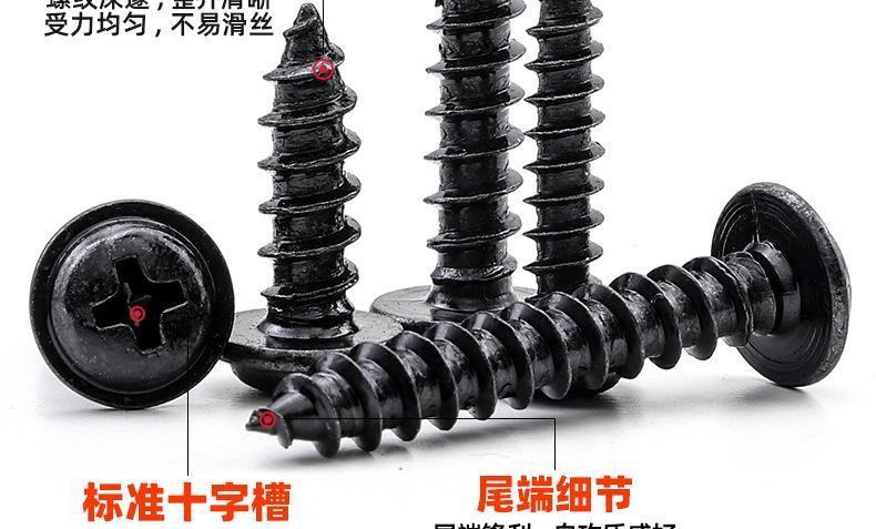 黑色210不锈钢十字圆头带垫自攻螺丝_03_11.jpg