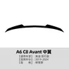 Adequado para Audi A6 C8 Avant Allroad 2019-24 Versão de Viagem Spoiler Traseiro de Asa Média Modificação