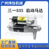 Motor de Partida Sany Sy285/305/335/365C-8 Isuzu 6Hk1 Partida Acessórios para Escavadeira