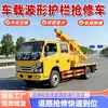 Vehículo de Reparación de Emergencia para Barreras de Seguridad Montado en Vehículo Vehículo de Reparación de Emergencia para Barreras de Seguridad Corrugadas de Alta Velocidad Equipo de Instalación y Reparación de Barreras de Seguridad para Carreteras