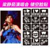 Adesivos de Glitter para Show de Jacky Cheung Adesivos de Tatuagem para Festival de Música Adesivos Vazados Ins de Celebridades de Alta Qualidade Modelo