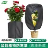 Funda Antihielo para Plantas en Maceta de Invierno Amazon Nueva de Tela No Tejida Bolsa Aislante para Plantas en Maceta de Jardinería Funda para Plantas