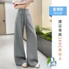 Pantalones de pierna ancha de seda helada azul para mujer, verano, finos, 2026, nueva versión estrecha, con caída, para yoga, protección solar, casual, de pierna recta