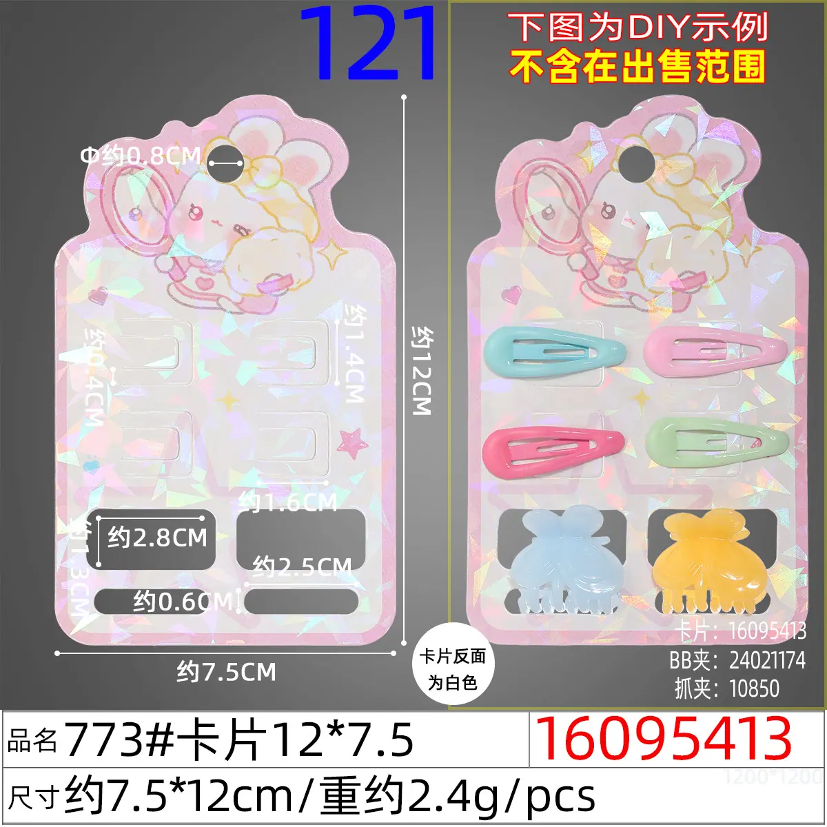 16095413#773#卡片12x7.5